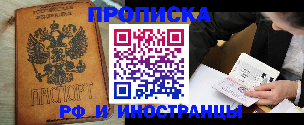 пропишу в квартире в Сургуте