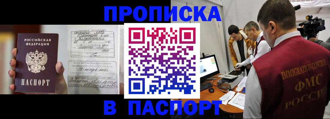 прописка паспорт в Сургуте