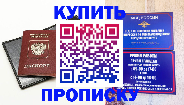 прописка регистрация в Сургуте
