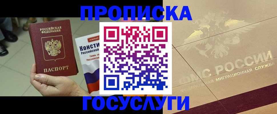 временная регистрация для школы в Сургуте
