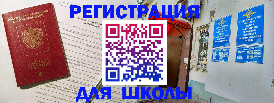 временная регистрация купить в Сургуте