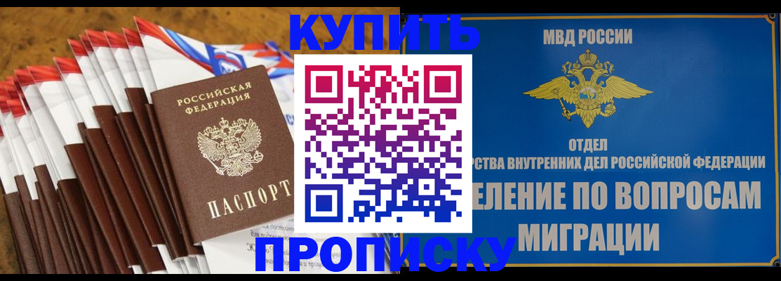 прописка для кредита в Сургуте