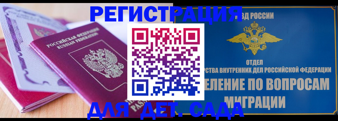 где прописаться в Сургуте