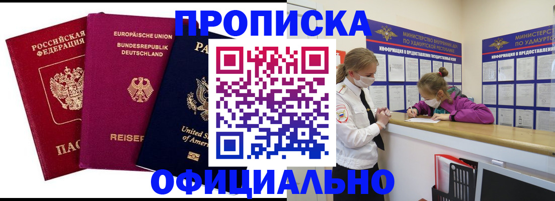 временная регистрация 2025 в Сургуте