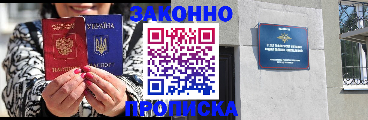 миграционный учет в Сургуте